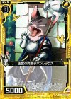  B17-043 C 王宮の門番デボンレックス 