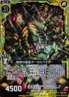  B17-044 RH 神網の聖獣オーラスパイダー(ホロ) 
