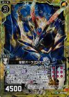  B17-045 RH 聖獣オーラアンテロープ(ホロ) 