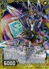  B17-047 UCH 『高潔』の御剣ベンネビス(ホロ) 