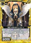  B17-048 C 『創造』の拝礼者ペレリネージ 