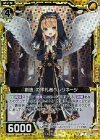  B17-048 CH 『創造』の拝礼者ペレリネージ(ホロ) 