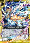  B17-049 R 福音の顕現者フォスフラム 