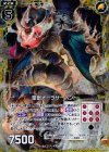  B17-051 UCH 聖獣オーラサーペント(ホロ) 