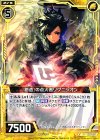  B17-052 C 『創造』の点火者リグニシオン 