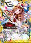  B17-057 UC 『創造』の狂騒フレーネティーク 