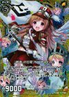  B17-057 UCH 『創造』の狂騒フレーネティーク(ホロ) 
