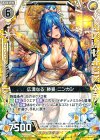  B17-058 R 広漠なる『勝宴』ニンカシ 