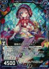  B17-064 RH 懐疑の少女アカズキン(ホロ) 