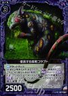  B17-066 CH 侵食する腐敗コラプト(ホロ) 