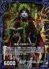  B17-068 CH 『悪疾』の助祭ディーコン(ホロ) 