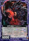  B17-069 UC 忌門の番狼プフェルトナー 