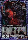  B17-069 UCH 忌門の番狼プフェルトナー(ホロ) 