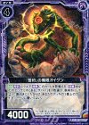  B17-071 R 『誓約』の魔眼オイゲン 