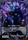  B17-072 UCH 『誓約』の魔晶クリスタル(ホロ) 
