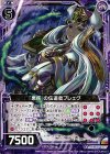  B17-074 UC 『悪疾』の伝道者プレェグ 