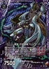  B17-074 UCH 『悪疾』の伝道者プレェグ(ホロ) 