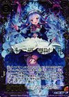 B17-075 SRH 冥土三姫 磔刑人形クルシフィ(ホロ)