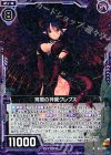  B17-077 R 宵闇の神翼クレプス 