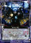  B17-079 C タハル・タム 