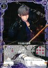  B17-080 UC 守る者の意地 