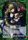  B17-081 RH 神鍵をかけるアクイレジア(ホロ) 