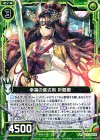  B17-082 R 幸福の儀式剣 折鶴蘭 