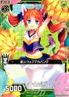  B17-083 C 獣人ウェアアカパンダ 