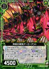  B17-084 C 神貢の軍勢アーミーアント 