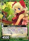  B17-085 R 神難の回避者オレアンダー 