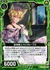 B17-087 C 詐称獣人ウェアループス 