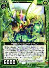  B17-089 R 神貢蜂兵トリビュートキャリア 
