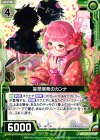  B17-091 UC 妄想爆発のカンナ 