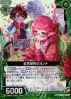  B17-091 UCH 妄想爆発のカンナ(ホロ) 