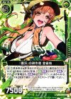  B17-094 UC 『豊沃』の耕作者 金雀枝 