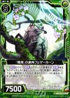  B17-095 UC 『陽燦』の網角フェザーホーン 