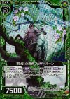  B17-095 UCH 『陽燦』の網角フェザーホーン(ホロ) 