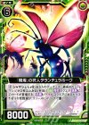  B17-096 C 『陽燦』の狩人タランチュラホーク 