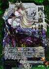 B17-097 SRH 四皇蟲 隷梏女王ヴェスパローゼ(ホロ)