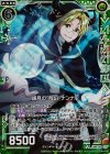  B17-099 RH 銀月の『与幻』ナンナル(ホロ) 