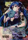  B17-102 Z/XR 氾濫の『命慟』ティアマト 