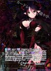 B17-107 CVR 宵闇の神翼クレプス(サイン入り)