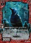  B18-002 RH 避難の天眼石アイアゲートワグテイル(ホロ) 