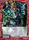 B18-003 C 美しき琺瑯グラスエレファント 