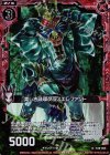  B18-003 CH 美しき琺瑯グラスエレファント(ホロ) 
