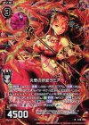 B18-004 RH 炎華の妖蛇ラミア(ホロ)