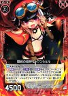  B18-005 C 開戦の砲哮キャノンシェル 