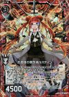  B18-006 RH 武器庫の開放者ルスティン(ホロ) 