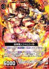  B18-007 C 曲剣職人シャムシール 
