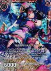  B18-008 UCH 羞花閉月の美女 大喬(ホロ) 